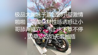 极品大胸妹子露脸跟小哥激情啪啪，完美身材性感诱惑让小哥舔弄骚穴，床上床下草不停，边草边吃奶无套抽插