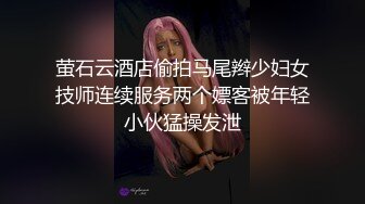 萤石云酒店偷拍马尾辫少妇女技师连续服务两个嫖客被年轻小伙猛操发泄