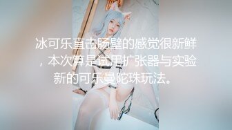 约炮大神韦小宝第四波未流出新作-极品嫩穴靓妹换装情趣黑白丝多姿势抽插爆操 (2)