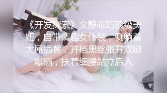 (SM群奸) (上集A) 熟男爸爸的性奴玩具小白熊强奸沦陷轮操小穴操翻精喷求饶抽搐晕厥