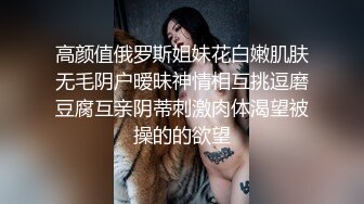 高颜值俄罗斯姐妹花白嫩肌肤无毛阴户暧昧神情相互挑逗磨豆腐互亲阴蒂刺激肉体渴望被操的的欲望