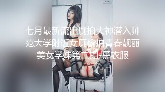 【男模只约姑娘】极品闺蜜返场，五星级酒店，淫乱4P，蜂腰翘臀，美人如玉，精彩佳作淫靡盛宴