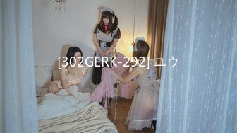 [302GERK-292] ユウ