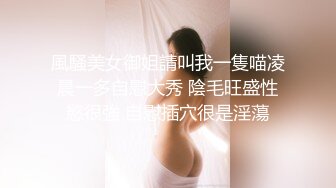 風騷美女御姐請叫我一隻喵凌晨一多自慰大秀 陰毛旺盛性慾很強 自慰插穴很是淫蕩