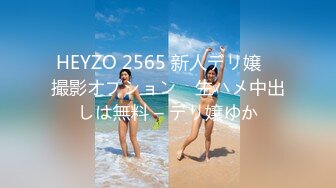 HEYZO 2565 新人デリ嬢　撮影オプション　生ハメ中出しは無料 – デリ嬢ゆか