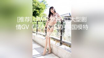 [推荐] (9W粉丝福利) 大型剧情GV《深入人心1》美国模特圈的爱恨纠葛