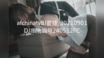 afchinatvBJ夏娃_20210901DJ串烧编号240512FC