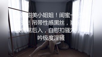 剧情演绎母女互玩SM 女人何必难为女人 终于可以打妈妈的PP了