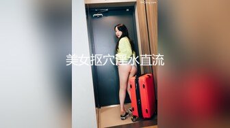 美女抠穴淫水直流