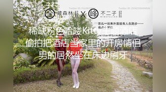 稀缺粉色哈喽Kitty主题酒店偷拍把酒店当家里的开房情侣男的居然坐在床边刷牙