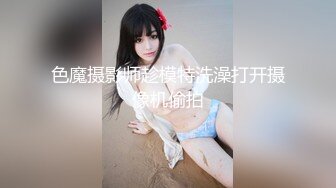 色魔摄影师趁模特洗澡打开摄像机偷拍