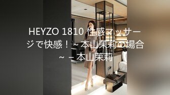 HEYZO 1810 性感マッサージで快感！～本山茉莉の場合～ – 本山茉莉