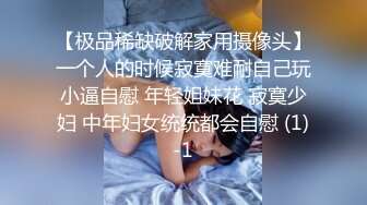 流出360新台酒店式寓所摄像头偷拍大叔和情人偷情舔逼热身女女上位啪啪