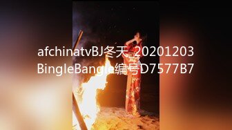 afchinatvBJ冬天_20201203BingleBangle编号D7577B7