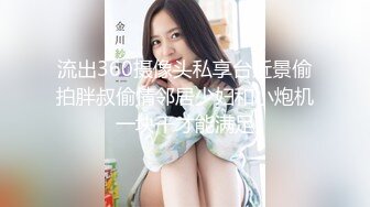 流出360摄像头私享台近景偷拍胖叔偷情邻居少妇和小炮机一块干才能满足