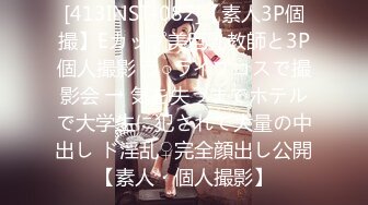 [413INST-082]【素人3P個撮】Eカップ美巨乳教師と3P個人撮影 ラ○ライブコスで撮影会 → 気を失うまでホテルで大学生に犯されて大量の中出し ド淫乱♀完全顔出し公開【素人・個人撮影】