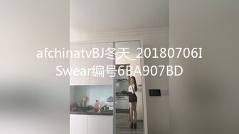 afchinatvBJ冬天_20180706ISwear编号6BA907BD