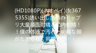 (HD1080P)(ネオペイ)(fc3675355)誘い出し念願のドップリ大量顔面射精＆口内射精！！僕の体液で汚れた綺麗な顔がたまらなく興奮した・・・