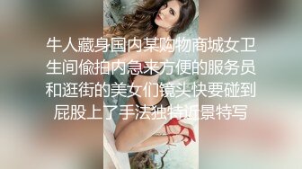 抄底高颜值气质美女 齐逼百皱裙还穿着骚内丁 跟着欣赏真是一种享受