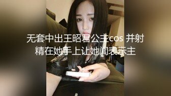 无套中出王昭君公主cos 并射精在她手上让她闻表示主