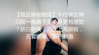 超嫩美臀 你们要的牛仔长筒靴来了，紧身牛仔裤完美凸显小骚货的小翘臀，半脱牛仔裤忍不住后入她的小翘臀