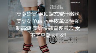 【圣诞女郎】圣诞兔女郎给你的肉棒惊喜 网袜锅锅被按住抽插