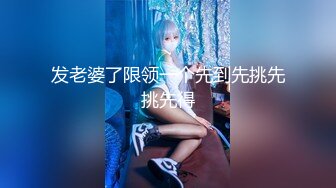 发老婆了限领一个先到先挑先挑先得