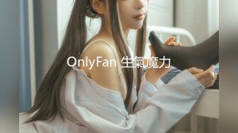 OnlyFan 生氣魔力