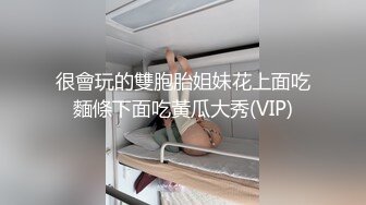 很會玩的雙胞胎姐妹花上面吃麵條下面吃黃瓜大秀(VIP)