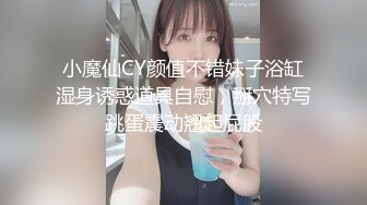 小魔仙CY颜值不错妹子浴缸湿身诱惑道具自慰，掰穴特写跳蛋震动翘起屁股