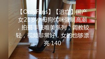 【OnlyFans】【逃亡】国产女21岁小母狗优咪强制高潮，拍摄手法唯美系列，调教较轻，视频非常好，女的也够漂亮 140