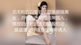 无毛粉穴白皙奶子甜美眼镜美女，开档白色掰穴假屌插入，揉捏奶子翘起大白屁股扭动，跳蛋震动呼吸急促呻吟诱人