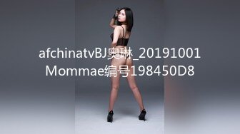 afchinatvBJ奥琳_20191001Mommae编号198450D8