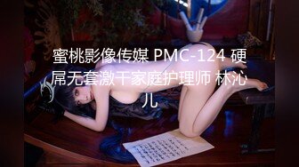 蜜桃影像传媒 PMC-124 硬屌无套激干家庭护理师 林沁儿