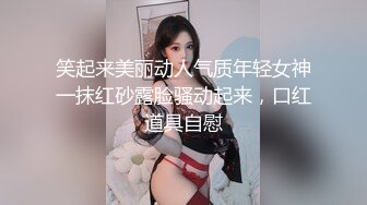 笑起来美丽动人气质年轻女神一抹红砂露脸骚动起来，口红道具自慰