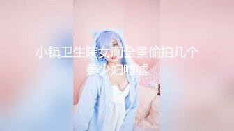 小镇卫生院女厕全景偷拍几个美少妇嘘嘘