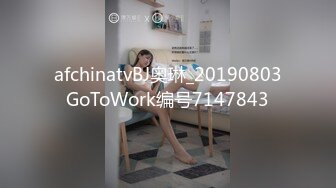 afchinatvBJ奥琳_20190803GoToWork编号7147843