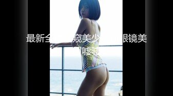 小媳妇真会玩