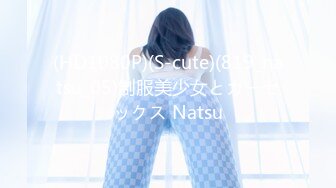 (HD1080P)(S-cute)(819_natsu_05)制服美少女とカーセックス Natsu