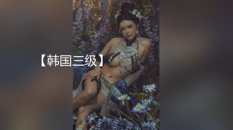 【极品反差婊】超高颜值亚裔妹子粉嫩的乳头与小穴，完美的乳晕与极品奶子，紫薇叫声诱人！ (2)