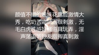 颜值不错的姐妹花露脸激情大秀，吃奶舌吻舔逼很刺激，无毛白虎性感好骚道具玩弄，淫声荡语听狼友指挥真刺激