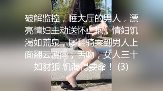 破解监控，睡大厅的男人，漂亮情妇主动送怀上抱，情妇饥渴如荒泉，屡翻骑乘到男人上面翻云覆雨，舌吻，女人三十如豺狼 饥渴得要命！ (3)