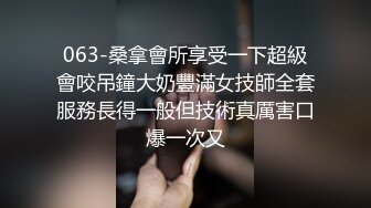 063-桑拿會所享受一下超級會咬吊鐘大奶豐滿女技師全套服務長得一般但技術真厲害口爆一次又