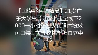 【国模4K私拍精品】21岁广东大学生【云瑶】重金线下2000一小时私拍少女胴体粉嫩可口特写美乳樱桃坚挺耸立中！2