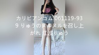 カリビアンコム 061119-939 りゅうのヌルヌルを召し上がれ 江波りゅう