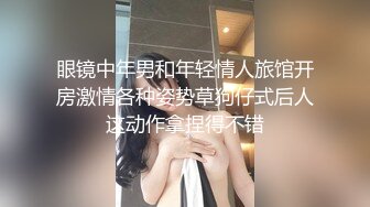 眼镜中年男和年轻情人旅馆开房激情各种姿势草狗仔式后人这动作拿捏得不错