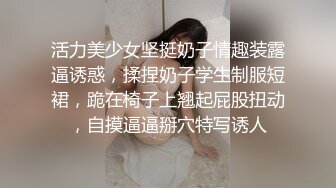 【推油少年】真实良家今晚新人，24岁三甲医院小护士，一套专业手法下来春心萌动，握着鸡巴求插入，刺激香艳