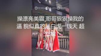 巨乳人妻扮演兔女郎.幹起來真是騷