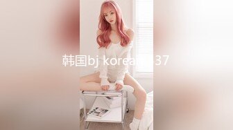 韩国bj korean 437