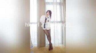 hkgirl 21歲婷婷 (2)